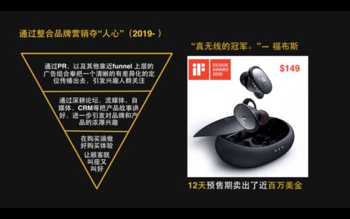 后出海時(shí)代，消費(fèi)電子品牌如何乘風(fēng)破浪？